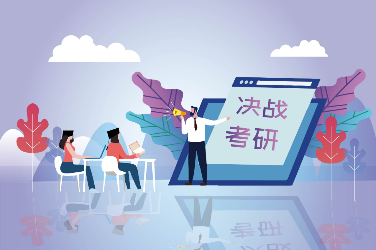 考研預(yù)報名正式開啟，這30個問題得注意