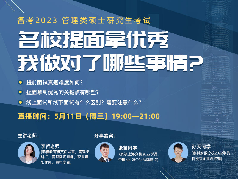名校提面拿優(yōu)秀，我做對(duì)了哪些事情？