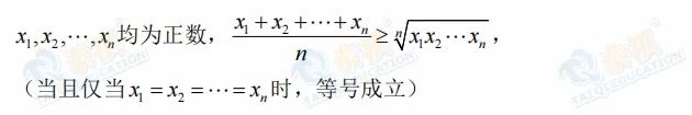 【管綜數(shù)學(xué)】搞定均值不等式的關(guān)鍵——一正，二定，三相等