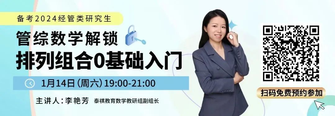 全日制VS非全，在職考研不知道怎么選看這里！