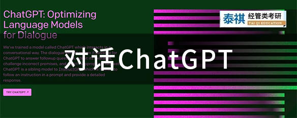 看完ChatGPT的回答，考過(guò)研和沒(méi)考過(guò)研的都沉默了……