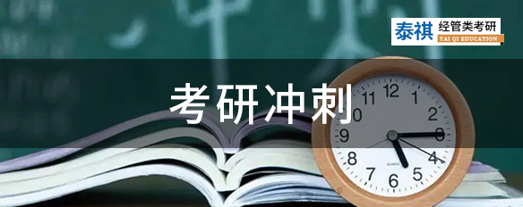MPAcc卷不動(dòng)了？考前兩個(gè)月試試這款提分神器！