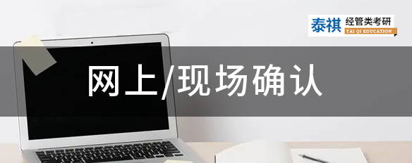 網(wǎng)上確認(rèn)時(shí)間公布了！這5大常見(jiàn)網(wǎng)報(bào)錯(cuò)誤原因還不自查？！