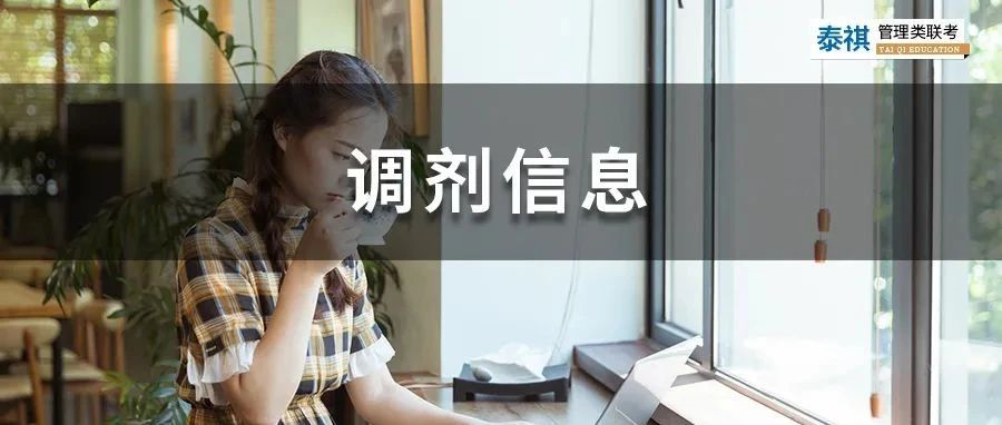 今年上岸的考研人真的太太太難了！