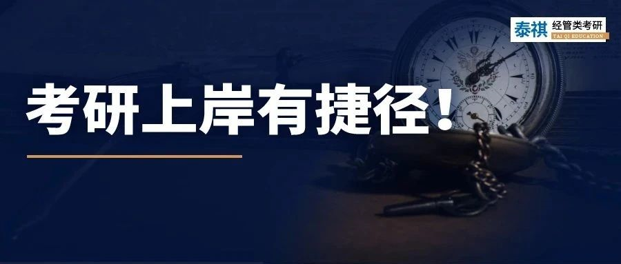 2023管理類考研國家線解析，為什么這個專業(yè)降分這么猛？！