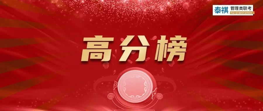 筆試降58分，還不用復(fù)試，考研你還不知道這條“潛規(guī)則“？