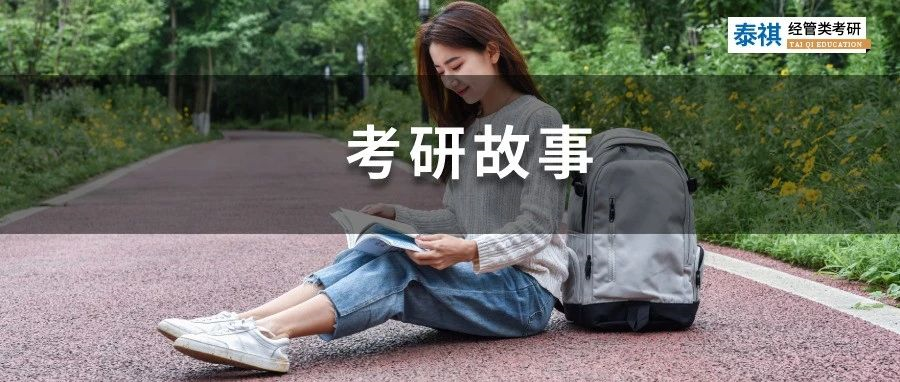 關于調劑最搶手的資料來了！最新管理類專碩調劑信息匯總！