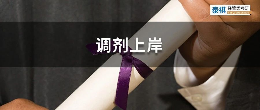 又有40+院校公布調劑啦！這些985/211院校還有機會……