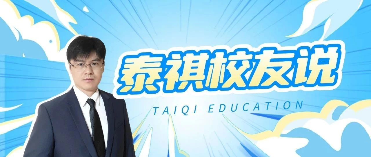 40歲考研上岸985！晚了15年才開(kāi)竅，人生重啟那一年我想說(shuō)……