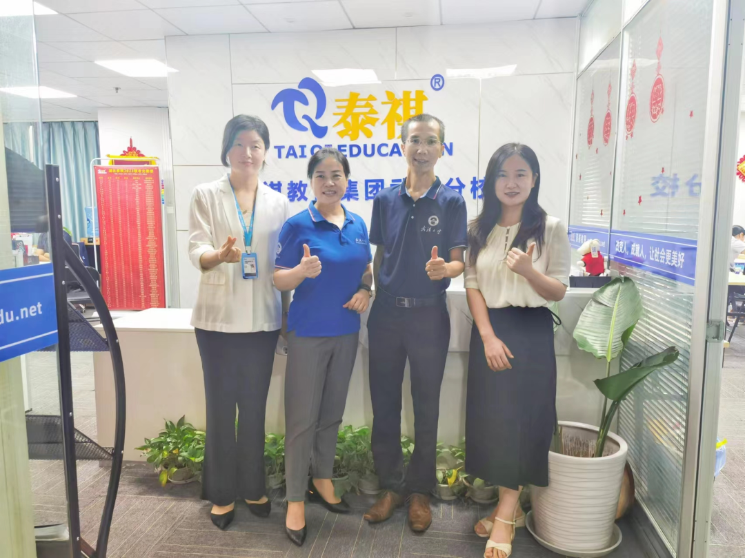 泰祺教育攜手武漢大學(xué)2024MBA/EMBA最新政策發(fā)布會(huì)